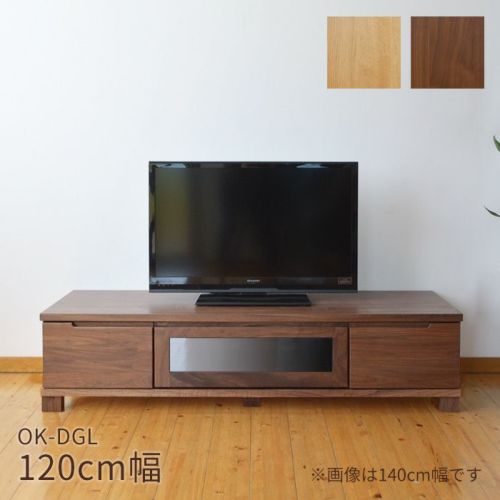 TVボード 幅120cm OK-DGL 5cm脚 ウォールナット レッドオーク TV台