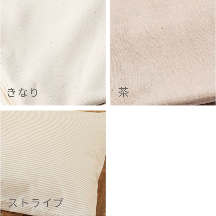 側生地、綴じ糸まで、ALLオーガニックコットン100％