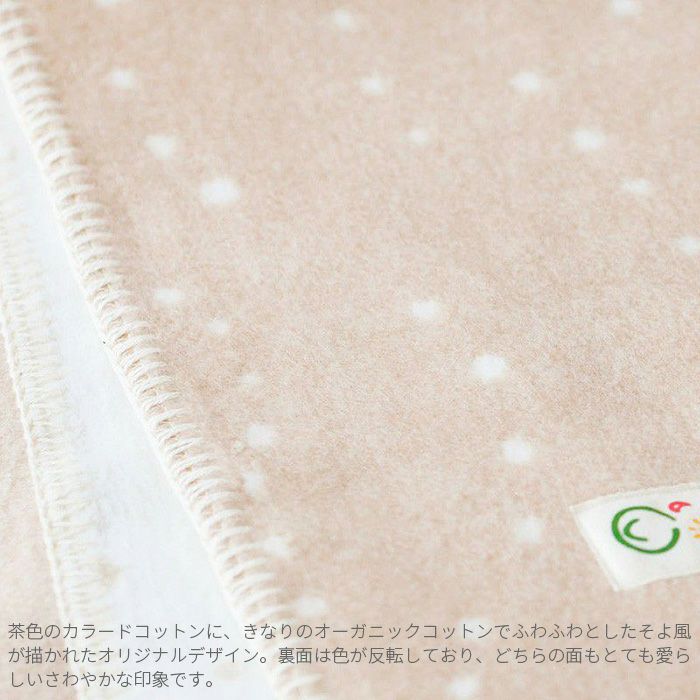 ベビー綿毛布【ハーフケット】