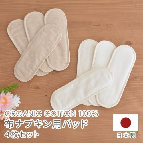 布ナプキン用パッド