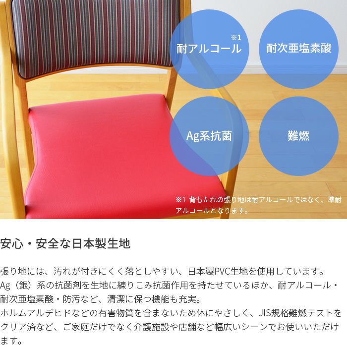 ケアチェアアームタイプ