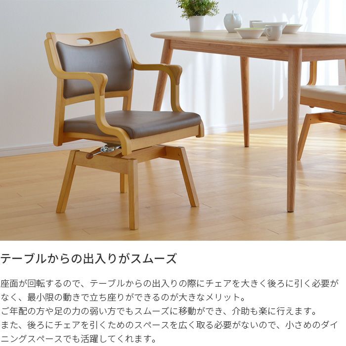 ケアチェア回転完成品