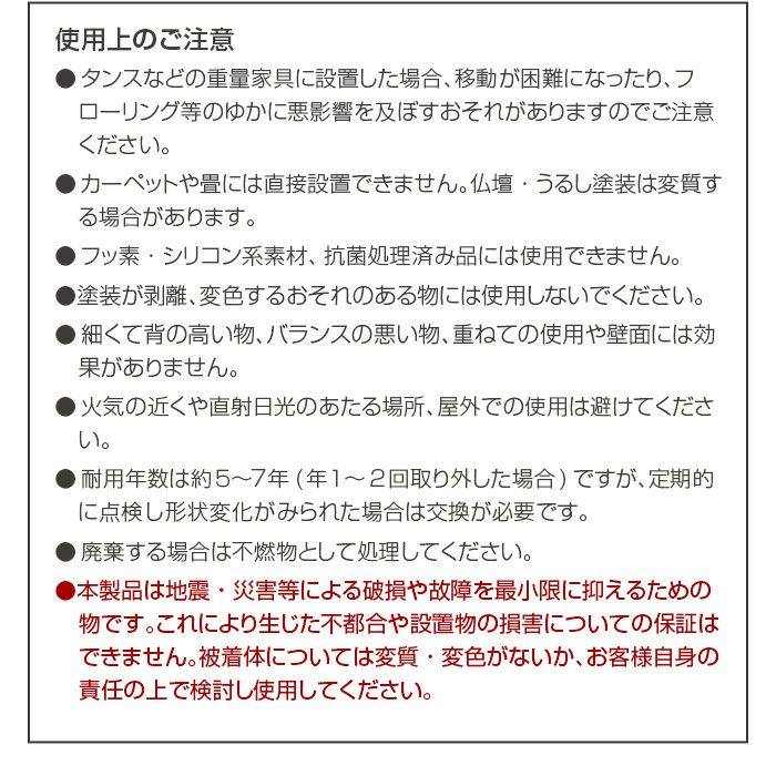 ゲルストッパーM