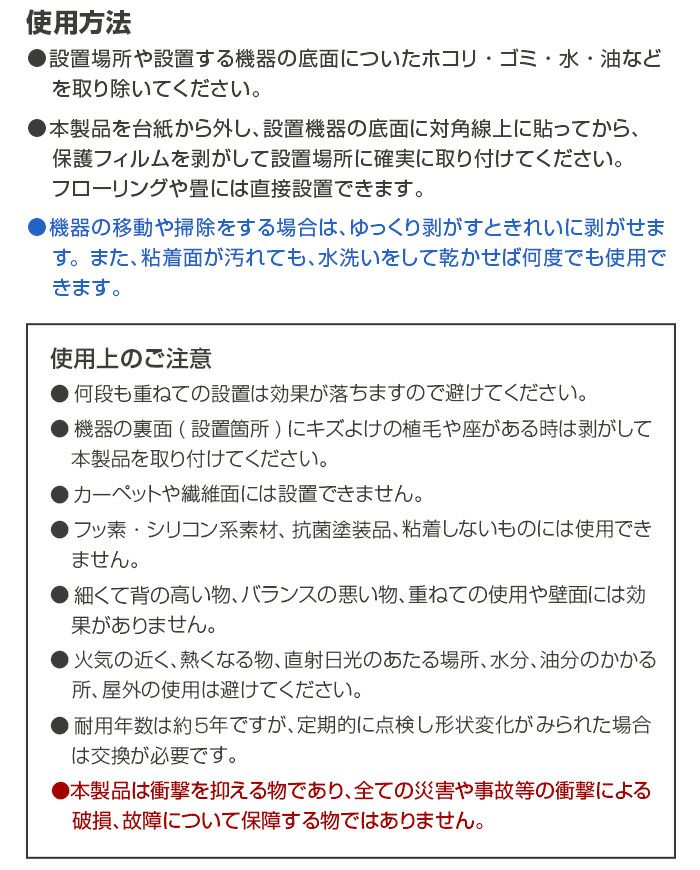 ゲルストッパーS