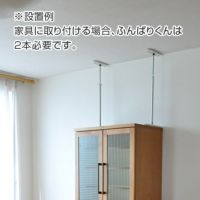 【2本セット】耐震家具ストッパーふんばりくんDタイプ62～100cm家具転倒防止突っ張り棒つっぱり棒地震対策用品簡単防災グッズ転倒防止金具国産日本製