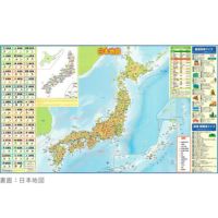 デスクマット光る夜景地図No.13日本地図850×500mm学習机用90cm幅デスク対応100cm幅デスク対応送料無料