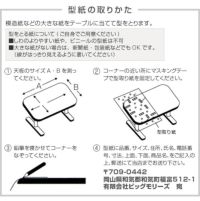 テーブルマット1mmオーダーカット