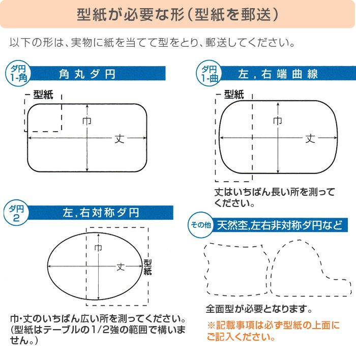テーブルマット1mmオーダーカット