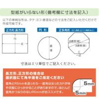 テーブルマット1mmオーダーカット