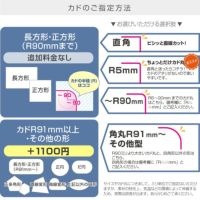 テーブルマット1mmオーダーカット