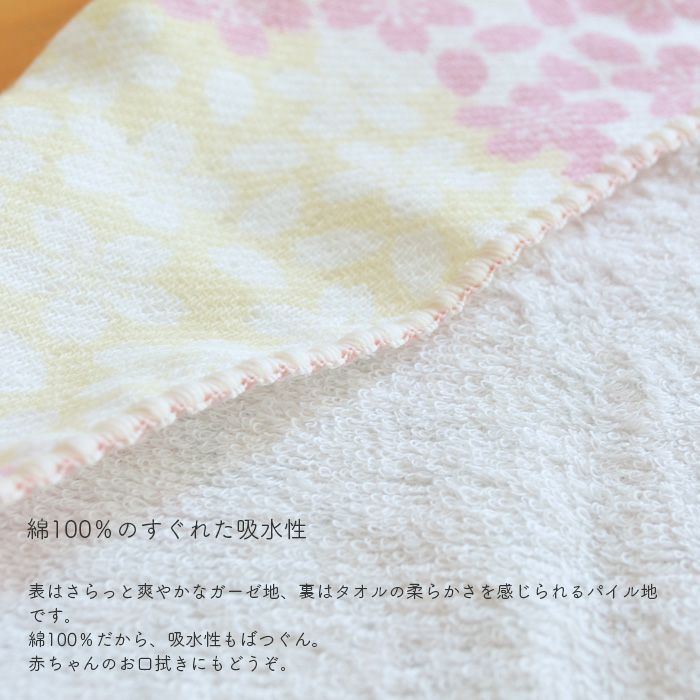 ハイカラハンカチ