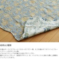 マルチカバー romanice ターコイズ 200×200 NT15/2793 キルトカバー 綿