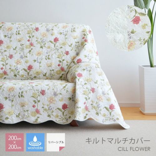 マルチカバー チルフラワー 140×200cm QNT23/6199-P キルトカバー 綿100% 花柄 オフホワイト コットン100% 北欧  ウォッシャブル ラグ マット 長方形 ソファカバー ベッドカバー 厚敷きカバー 刺繍 リバーシブル 送料無料 | Bigmories オンラインショップ