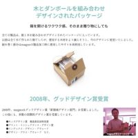 seto-2
