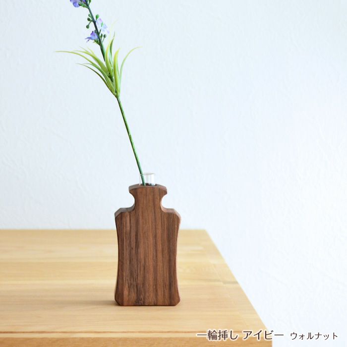 アイビーウォルナット