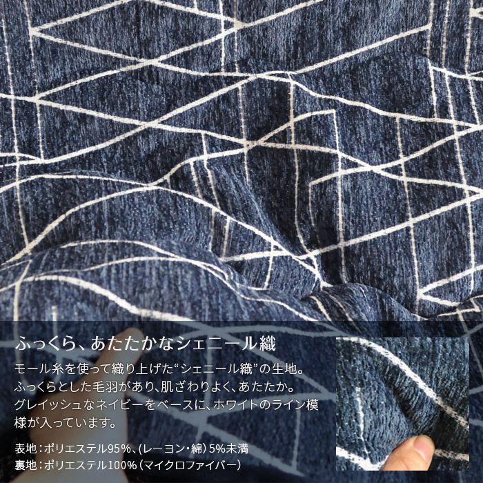 薄掛けこたつ布団lahtisネイビー