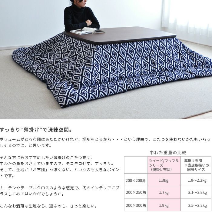 Jacquard#Hamina200×250