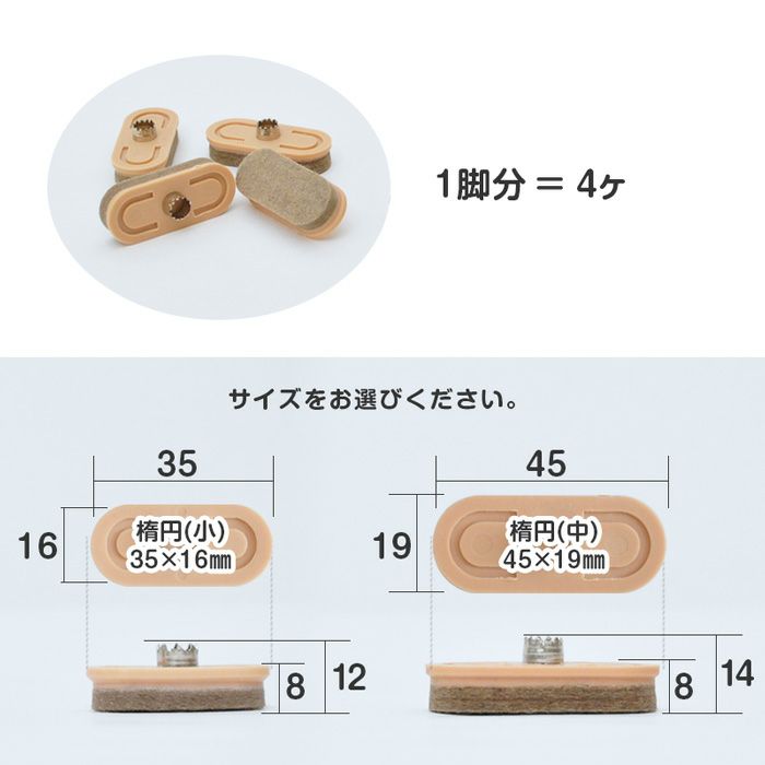 PFフェルト