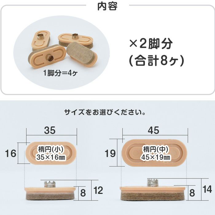 PFフェルト