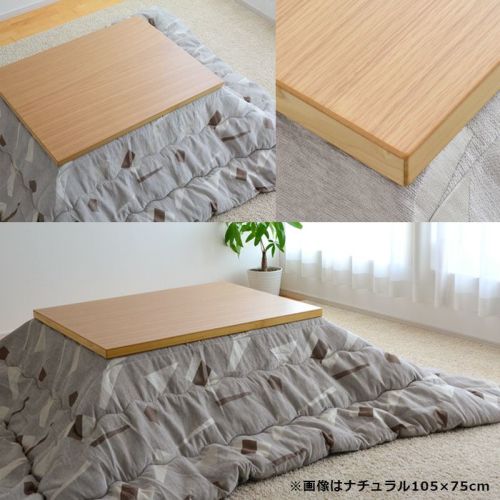 こたつ 天板 のみ 135×85cm 洋風 長方形 こたつ用 ナラ ブラウン こたつ 天板 のみ 135×85cm 洋風 長方形 こたつ用 ナラ ブラウン
