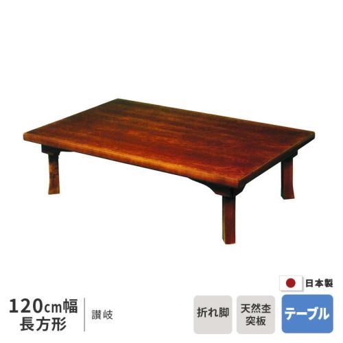 座卓 幅75cm 讃岐 正方形 75×75cm 角形 テーブル ※ヒーターなし 栓 ...