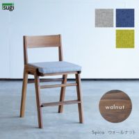 スピカ/ウォールナット