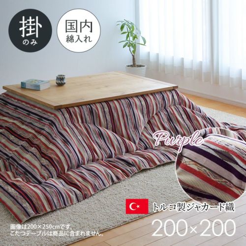 こたつ布団 200×250cm ASHLY ブルー 長方形 掛布団 日本製 厚掛け布団