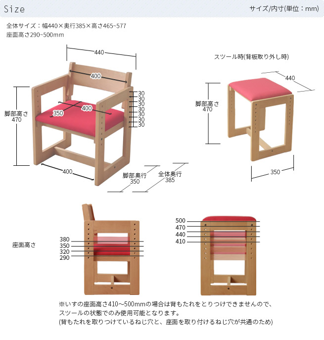 チェアMC-1MUCMOCムックモックブルーレッドホワイト日本製杉工場学習椅子学習イス高さ調節可能オイル仕上げスツール組立式天然木木製国産送料無料【北300】