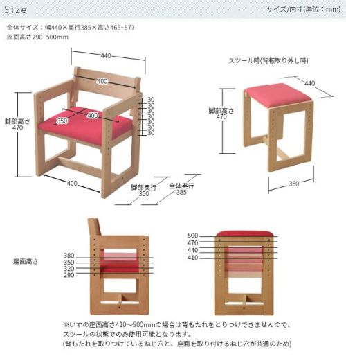 椅子 MC-1 MUCMOC 学習椅子 チェア 高さ調節 子供 木製 こども 学習