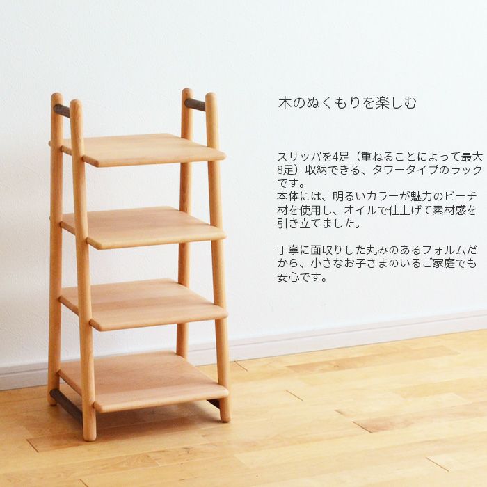 スリッパラック2縦型