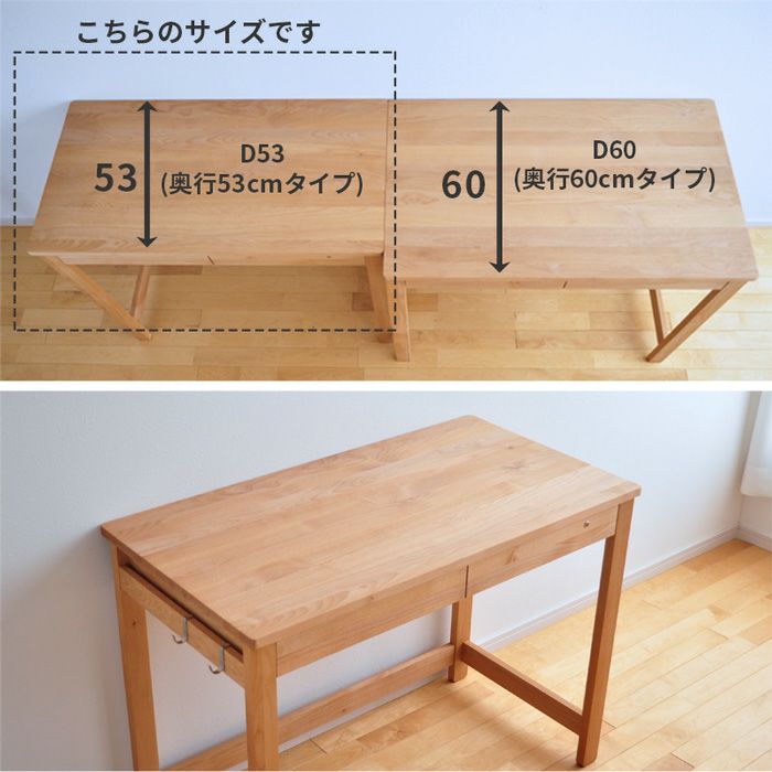 stickデスク奥行き53cm