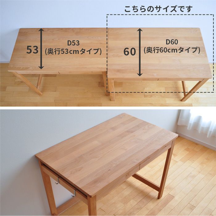 stickデスク奥行き60cm