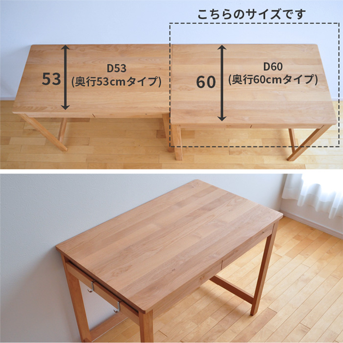 stickデスク奥行き60cm