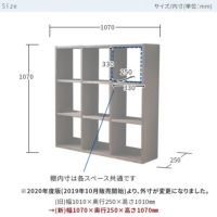 木と風シェルフ1070(メープル)