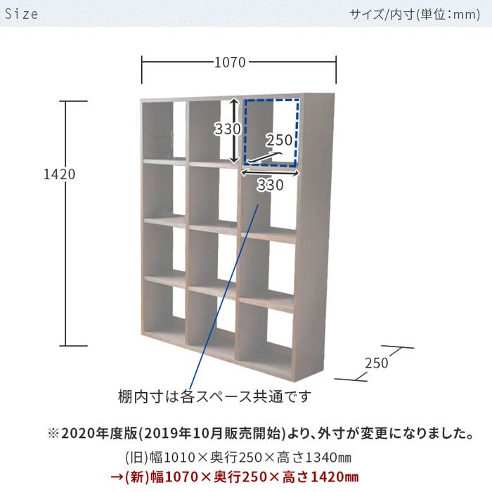 木と風シェルフ1420(メープル)