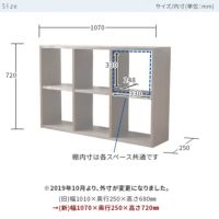 木と風シェルフ720