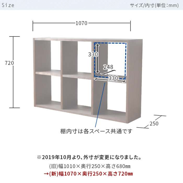 木と風シェルフ720
