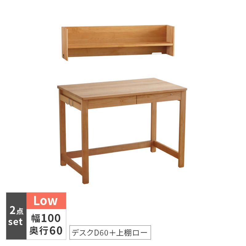 スティック2点セットローD60