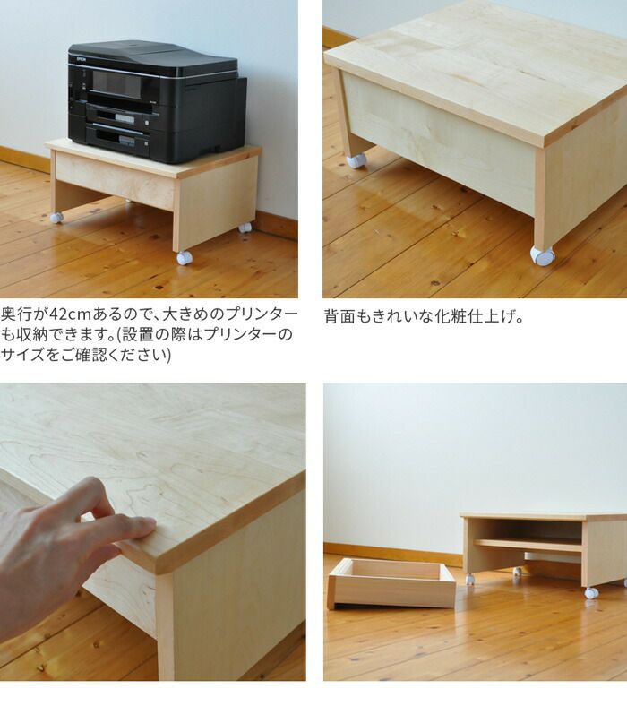 木と風プリンターワゴン(メープルタイプの画像を使用しています)