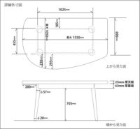 Clover150変型テーブル