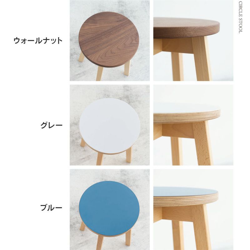 サークルスツール
