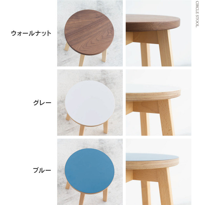 サークルスツール