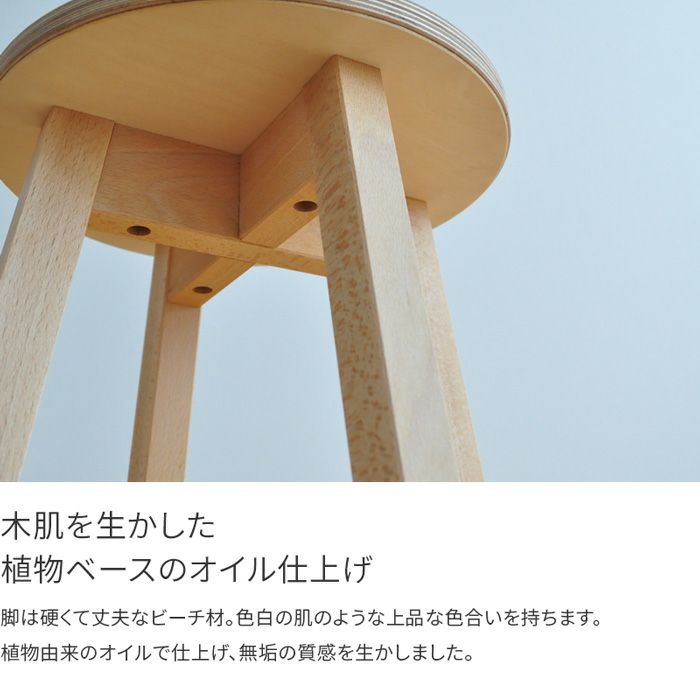 サークルスツール