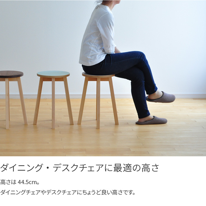 サークルスツール