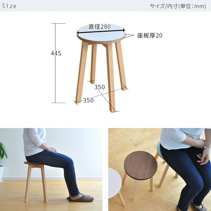 サークルスツール