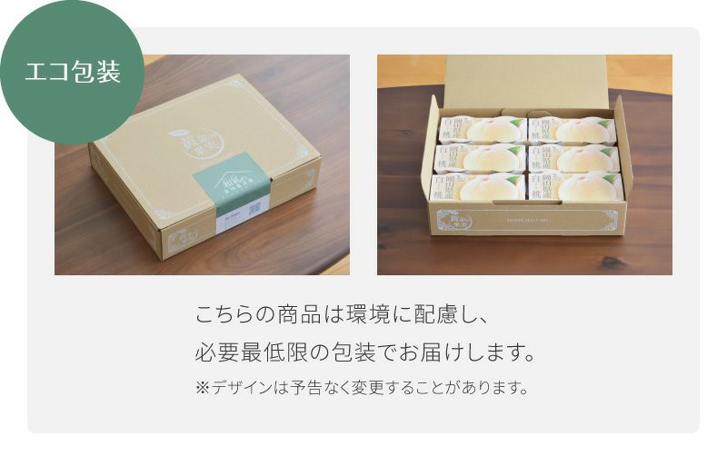 岡山県産の桃を使ったゼリー