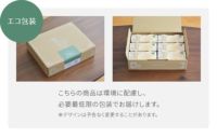 岡山県産の桃を使ったゼリー