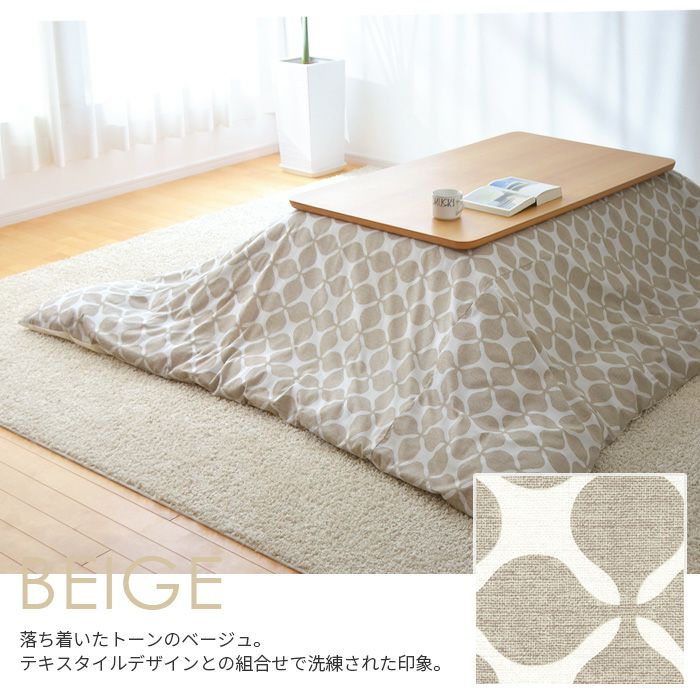 こたつ布団カバー 170×170cm 正方形 グランキャロル ピンク ベージュ