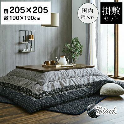 ゆかり こたつ布団 単品 直径225cm ブラック 円形 掛布団 しじら織り