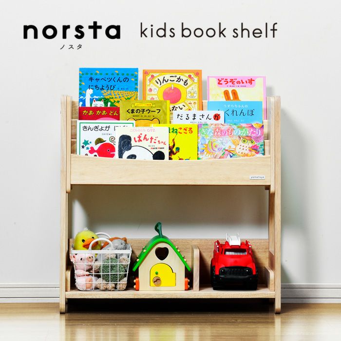 ブックシェルフ norsta3 ノスタ ブックラック yamatoya認定店 本棚